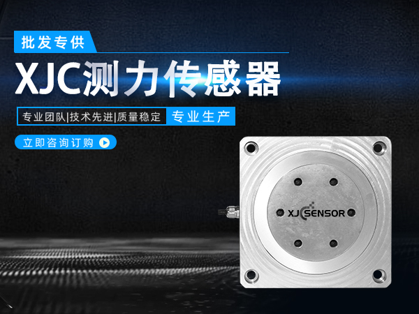 測力傳感器的應(yīng)用范圍及使用環(huán)境