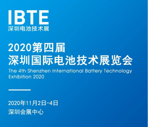 鑫精誠傳感器 誠邀您參觀：IBTE 2020深圳電池技術(shù)展