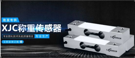 高精度稱重傳感器的安裝注意事項