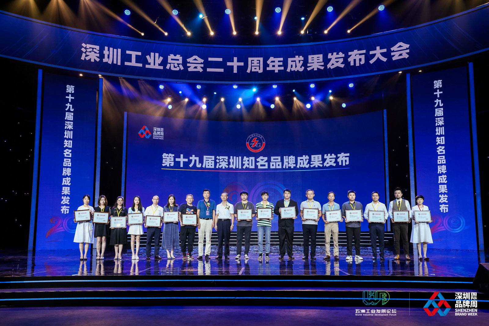 喜報|鑫精誠傳感器榮獲“深圳知名品牌”