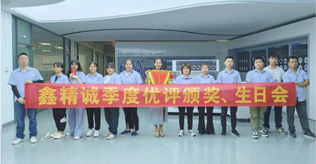 煙火向星辰，所愿皆成真 | 季度員工頒獎表彰活動暨員工生日會