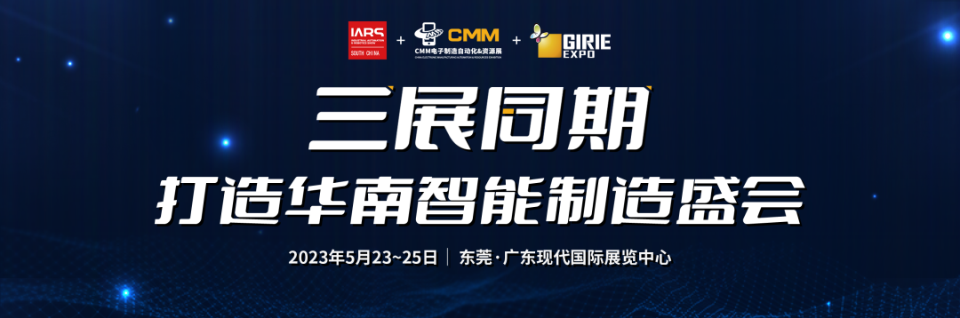 展會直擊 I 三展同期，鑫精誠傳感器期待與您相遇