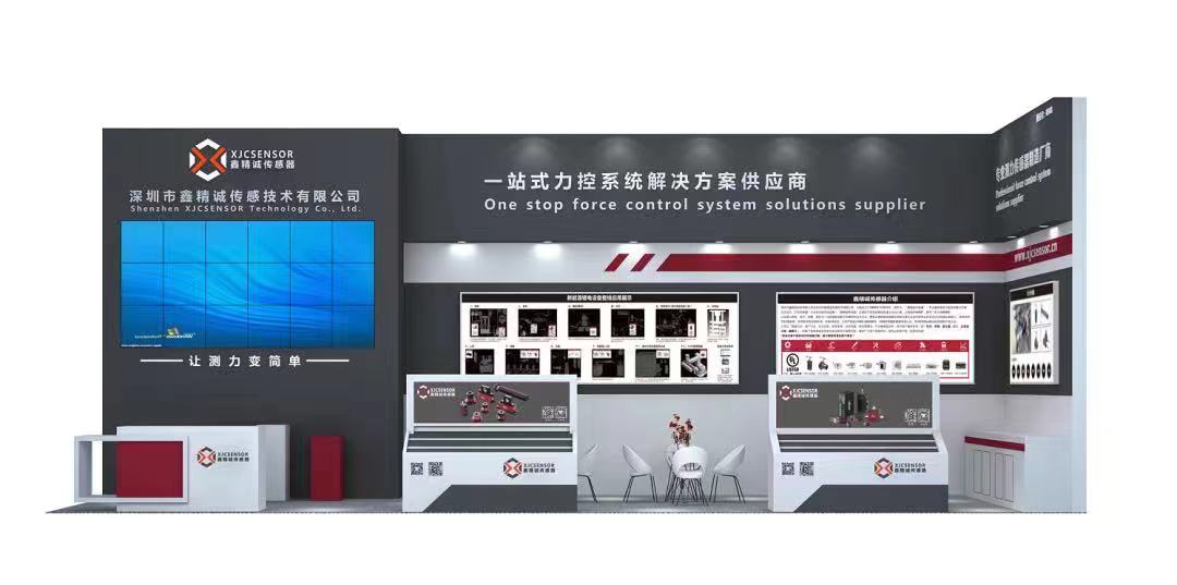 鑫精誠傳感器7月展會總覽 & 8月展會排期