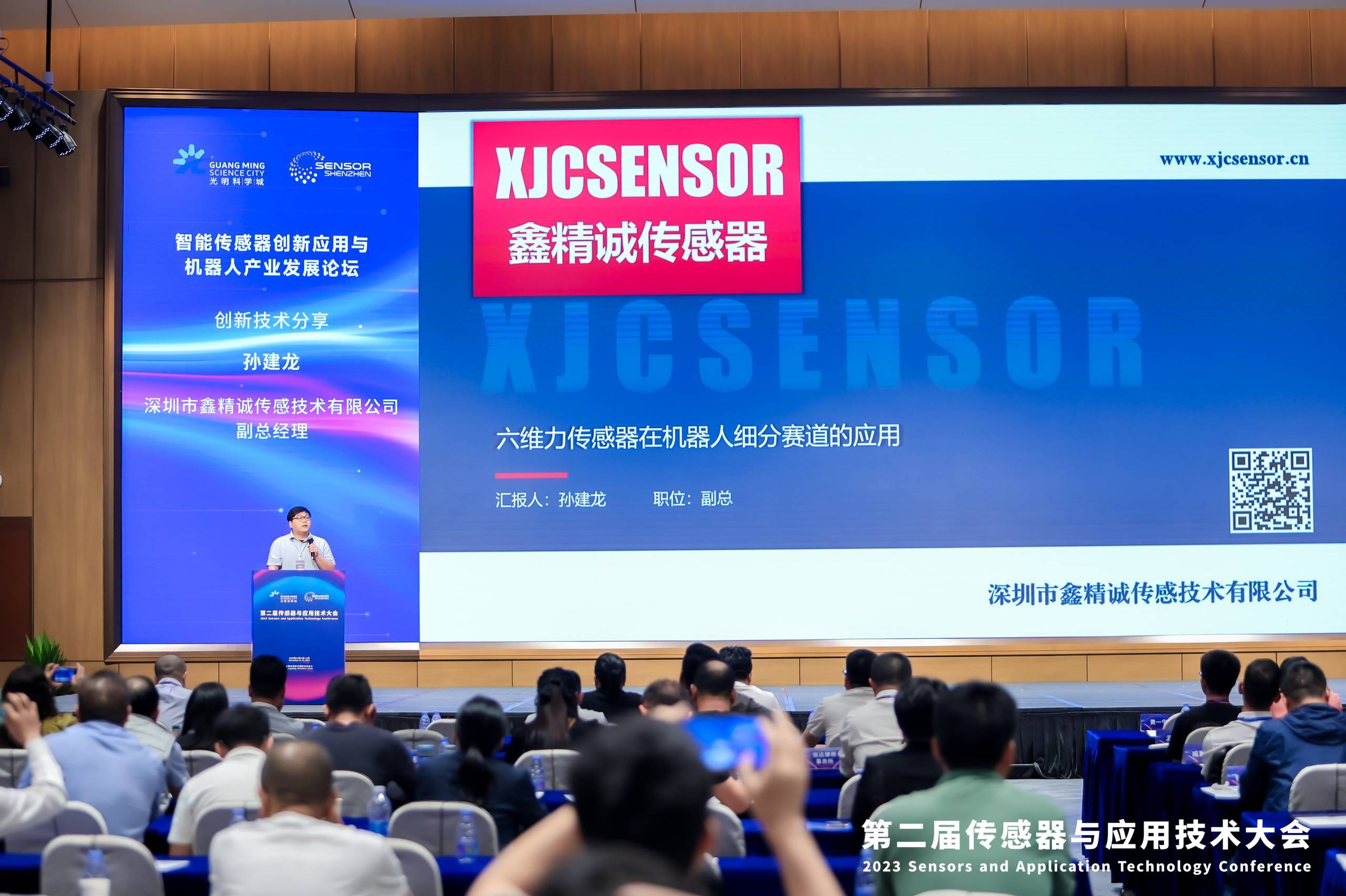 塑造未來的交互與感知 | 六維力傳感器在機器人細分賽道的應用