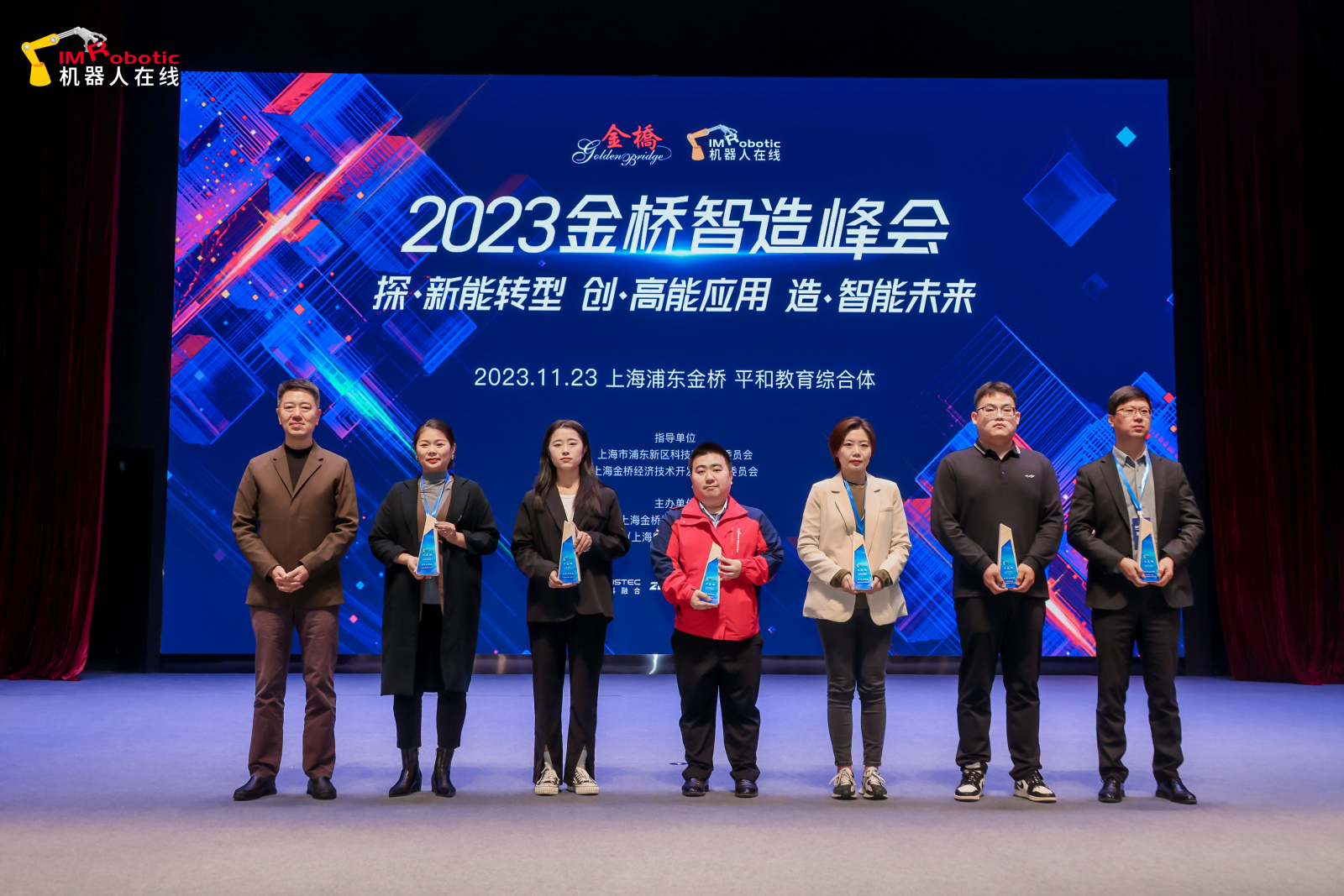 喜報｜鑫精誠傳感器榮獲工業機器人核心零部件優秀品牌獎