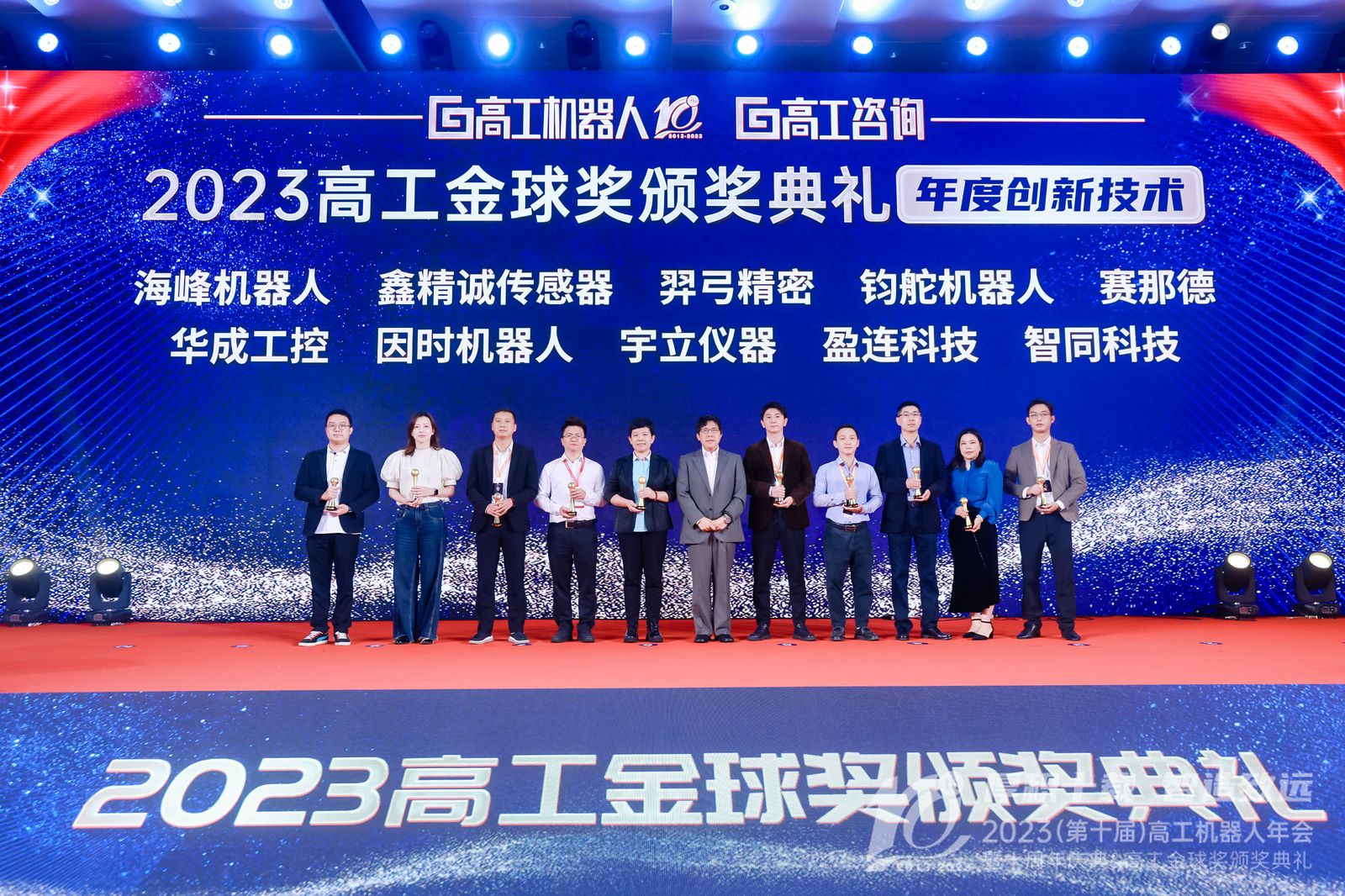 喜報 | 鑫精誠傳感器榮獲高工金球獎“年度創新技術”