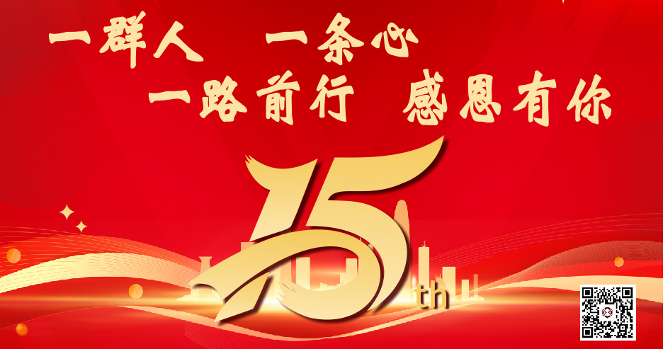 擼起袖子向前沖！| 2024鑫精誠傳感器15周年團建活動