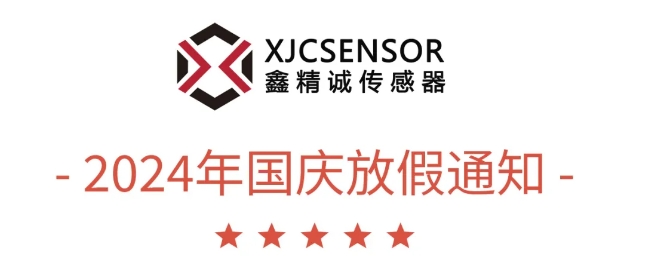 江山同慶，家國同夢 | 鑫精誠傳感器祝您國慶節快樂！