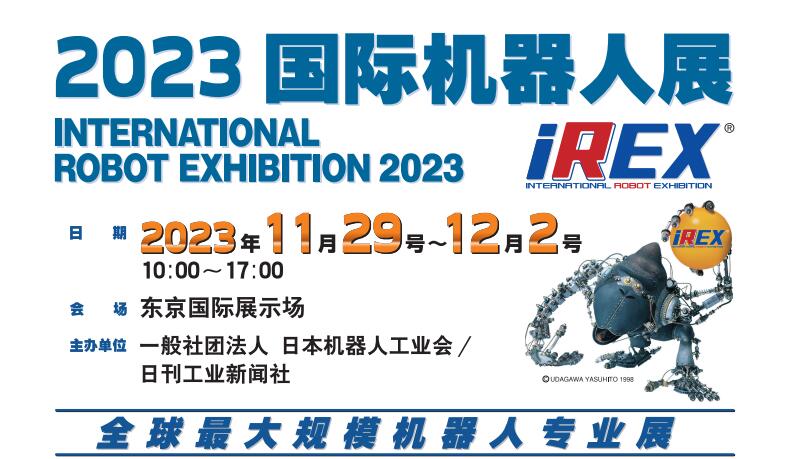 展會回顧 | 出海日本,鑫精誠傳感器攜新品強勢亮相