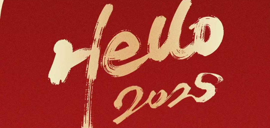  祥龍辭歲留祥瑞，金蛇迎春啟新程 | 鑫精誠傳感器祝您元旦快樂