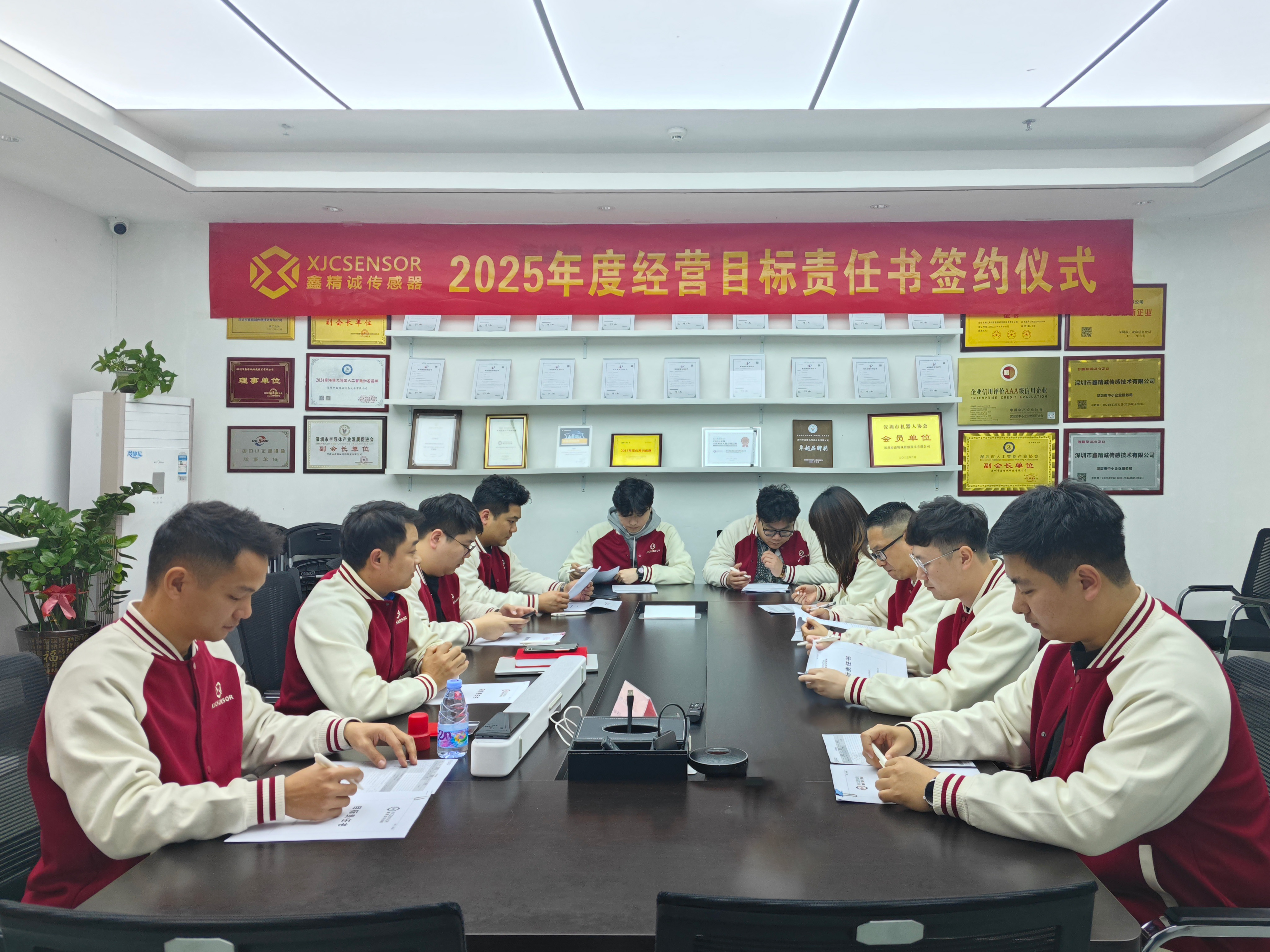 2025 全力以赴 | 鑫精誠傳感器2025年度目標簽約儀式