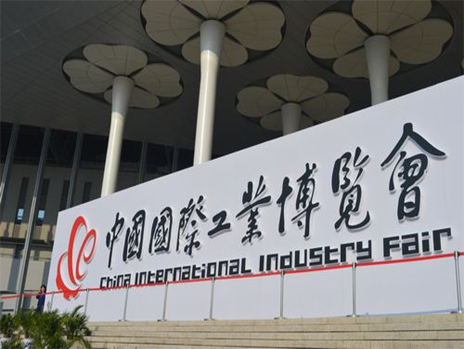 鑫精誠科技邀您相約2019上海工博會，9月17號約定您！