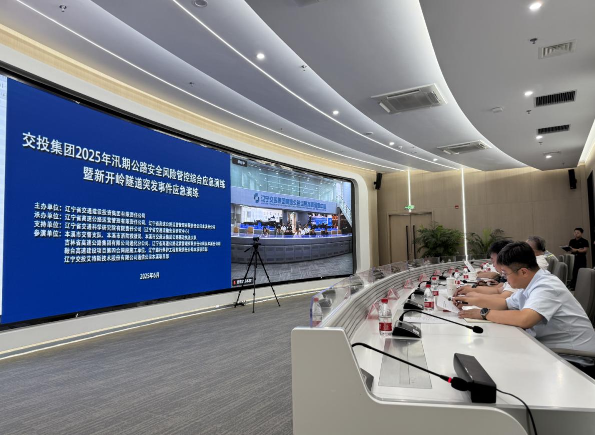 交投集團(tuán)開展消防、防汛警示教育培訓(xùn)和實(shí)戰(zhàn)應(yīng)急演練
